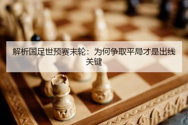 jie-xi-guo-zu-shi-yu-sai-mo-lun-wei-he-zheng-qu-ping-ju-cai-shi-chu-xian-guan-jian-2-240.jpg